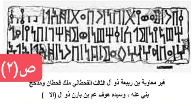 ملوك العرب والحلف المذحجي الكندي الكبير "ج 3"