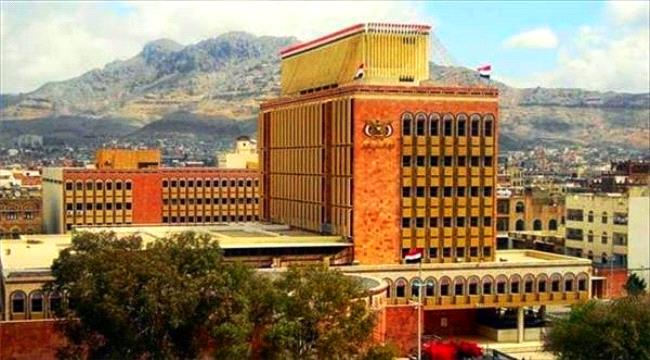 صنعاء توقف 15 شركة صرافة خلال يومين