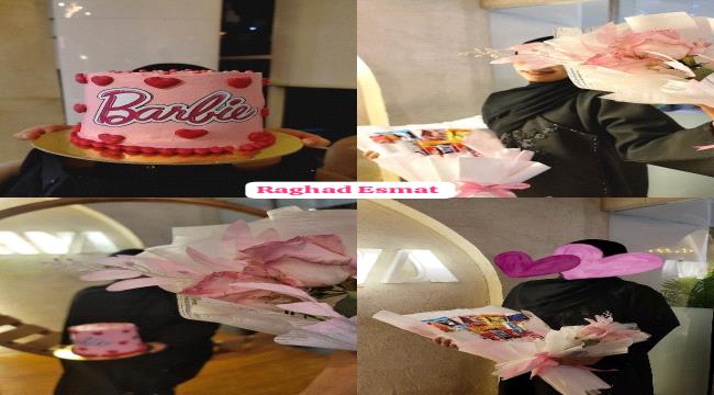 عيد ميلاد سعيد يا رغد عصمت عبدالله