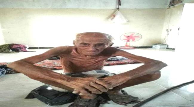 اقدم معمر في اليمن.. يبلغ من العمر 160عام