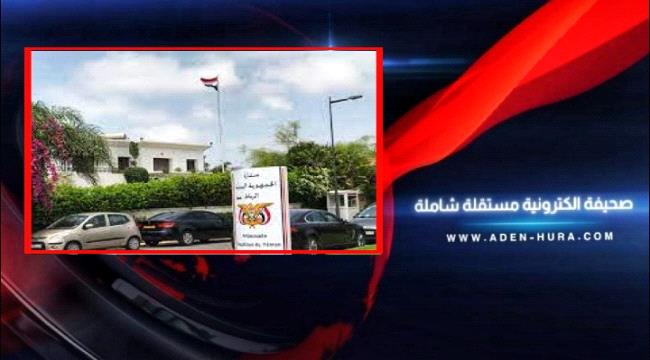 السفارة اليمنية في المغرب تدعو الجالية للانخراط باعمال الإغاثة