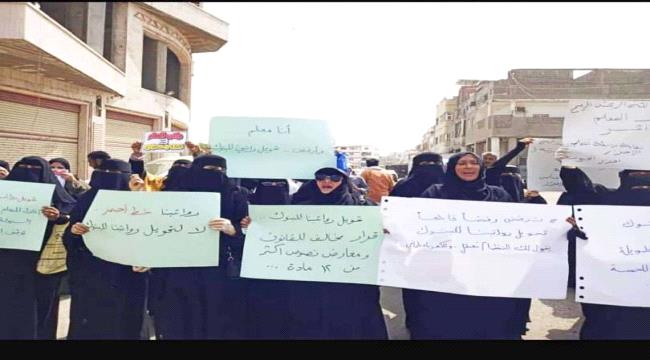 نقابة المعلميين : نحمل وزير المالية مسؤولية توقف العملية التعليمية 