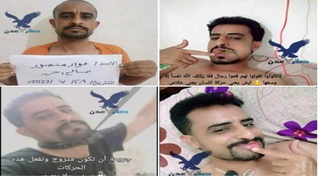 قضايا "الابتزاز الإلكتروني" تعود إلى الواجهة مجددا في عدن