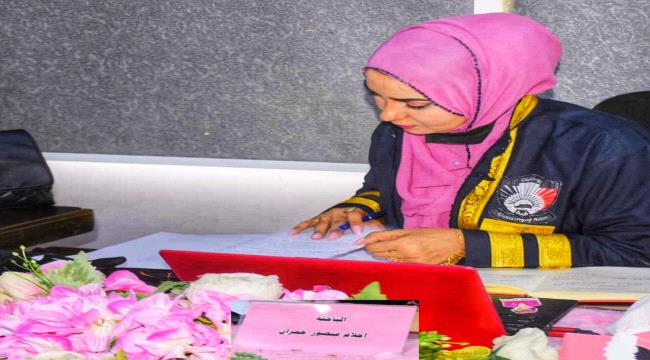 الدكتوراه للباحثة أحلام حُمران من كلية العلوم الإدارية جامعة عدن