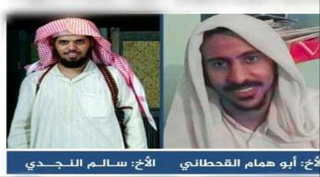 "باطرفي" يشيد بسعوديين إثنين قدما دعما ماديا وإعلاميا لتنظيم القاعدة