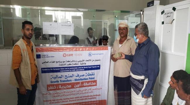 بدعم من منظمة الغذاء العالمي'صرف المنح النقدية المقدمة من كير لمحافظة أبين