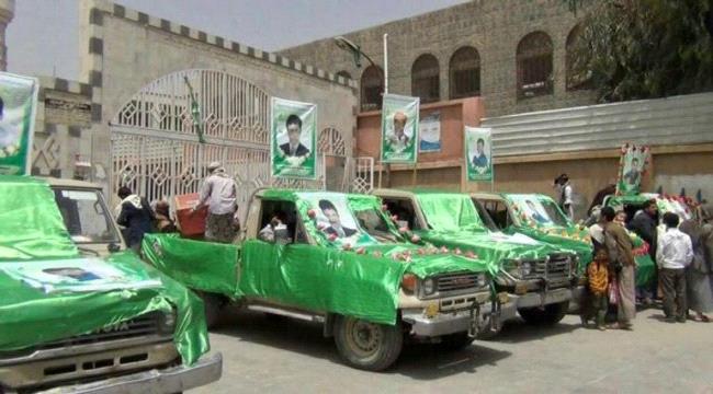 جنازات "عسكريين" تفضح الحوثي في اليمن