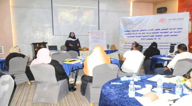 المرصد اليمني يختتم أعمال ورشته التدريبية بعدد من التوصيات الهامة