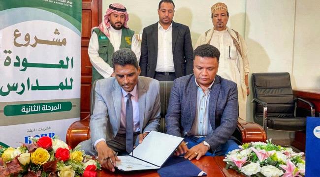 تدشين المرحلة الثانية من مشروع العودة للمدارس