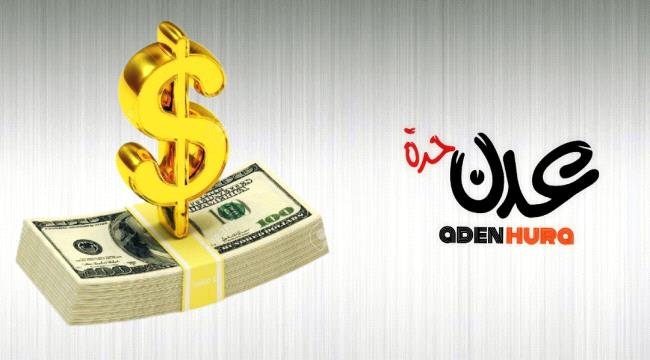 أسعار العملات مقابل الريال اليمني مساء الجمعة 