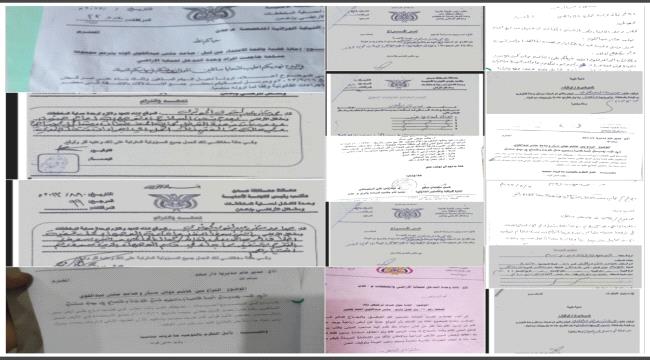 بيان مهم عن وحدة حماية الأراضي في عدن يفند ادعاءات 