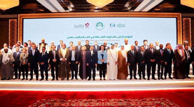 الإرياني يشارك في المؤتمر الثقافي للدول الإسلامية في قطر ...