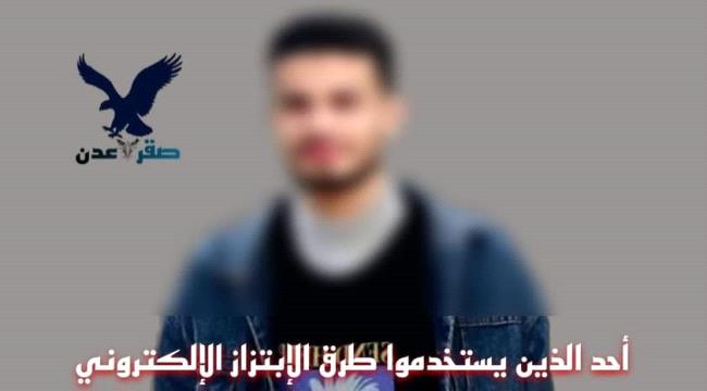 شاب يمني ينشر صور زوجته على منصات التواصل