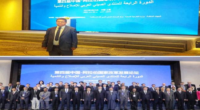 البكالي يصل شنجهاي للمشاركة في المنتدى الصيني العربي الرابع للإصلاح والتنمية 