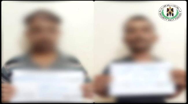 القبض على شخصين قاما بسرقة سيارة في "إنماء" غربي عدن