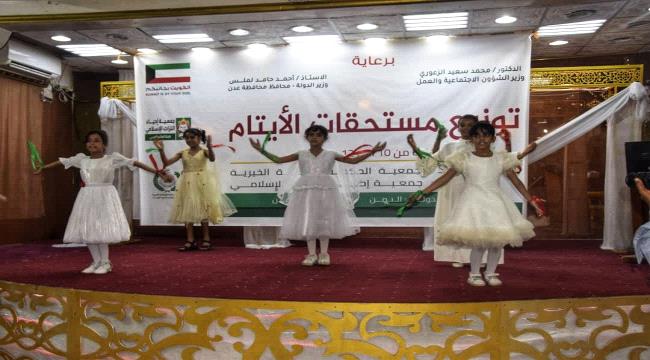 عدن..جمعية الحكمة اليمانية تقيم حفل توزيع الهدايا والمستحقات المالية للايتام