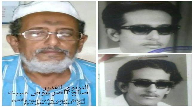 ترجّل فارسُ العربية ابن قرية الثعلب الأستاذ «صالح سبيت» عن جواده