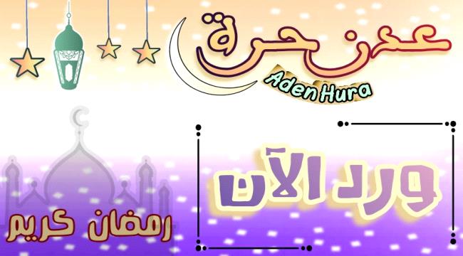تعميم مهم من مكتب الصحة في عدن بشأن تفشي "الكوليرا"