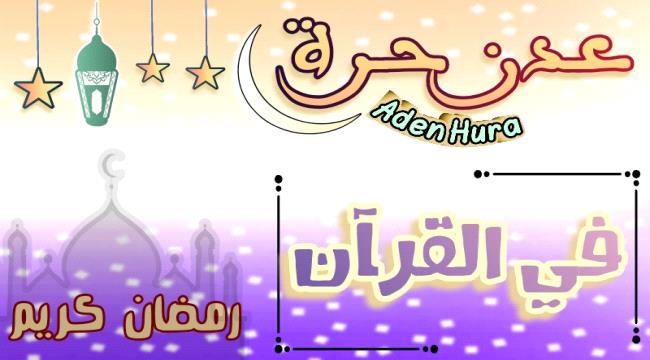 من هو فتى موسى "عليه السلام" الذي حبست له الشمس؟