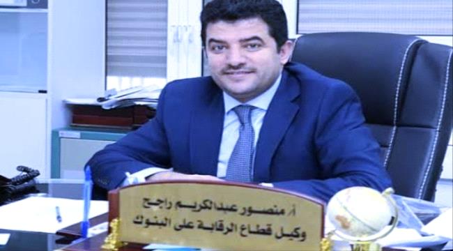 المركزي اليمني يكشف عن عقوبات قوية تنتظر البنوك الرافضة لقرار النقل