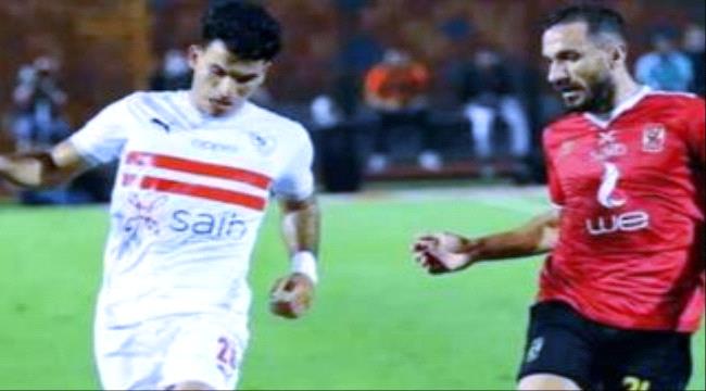 الزمالك المصري يرفض نقل مباراته مع الأهلي إلى السعودية.. ما السبب؟