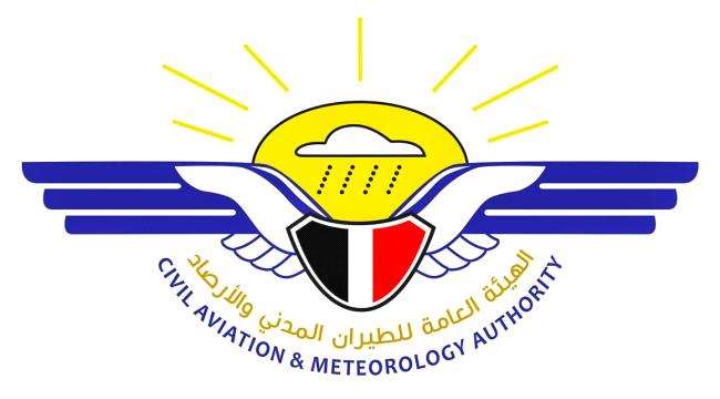 توضيح مهم من هيئة الطيران المدني حول كود مطار المخا 