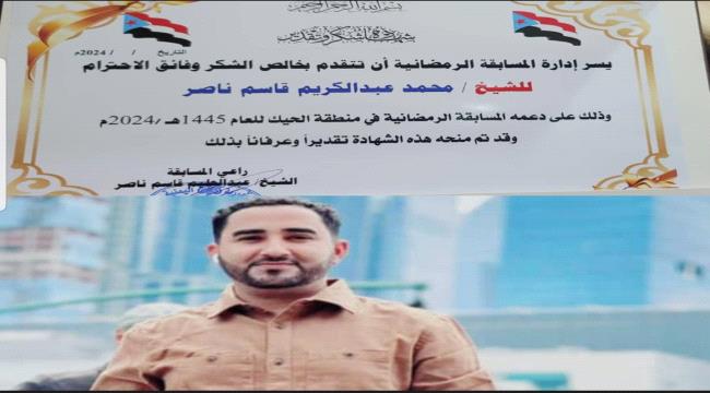 بهدف تشجيع الشباب.. الضالع تختتم مسابقة "رمضانية"