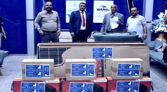 عدن... "كاك بنك" يسلم جوائز قيمة لـ"5" فائزين بمسابقة معرض البن