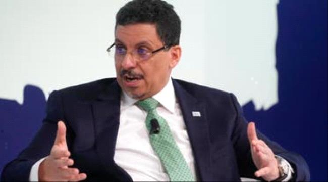 الحكومة اليمنية تطالب بسحب أعذار الحوثيين لمهاجمة السفن وتشدد بوقف القصف الإسرائيلي على غزة