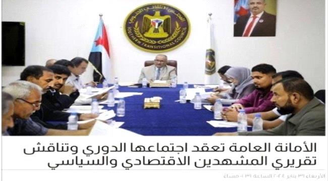 هل تراجع المجلس الانتقالي عن منعه عودة الحكومة اليمنية إلى عدن؟ 