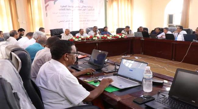 جامعة المهرة تقيم ورشة عمل بعنوان تطبيقات الذكاء الاصطناعي في خدمة التعليم العالي