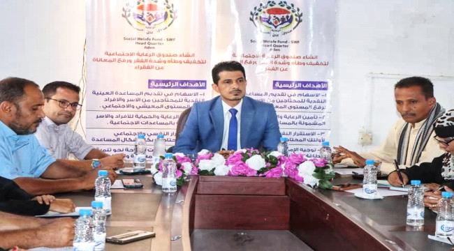 الشاجري يطلع على سير العمل بصندوق الرعاية الاجتماعية بعدن