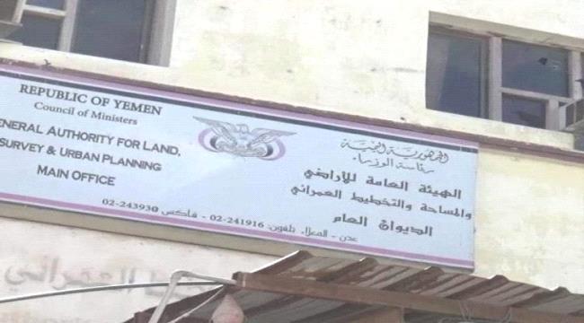 أراضي عدن : يصر بعض الأشخاص على ممارسة ​الفساد​ الأخلاقي