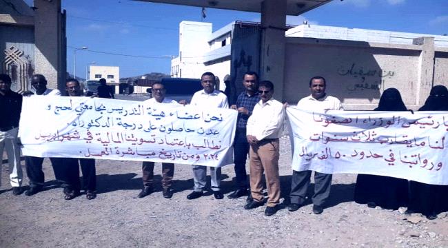 أول وقفة احتجاجية في عدن موجهة إلى رئيس الوزراء الجديد