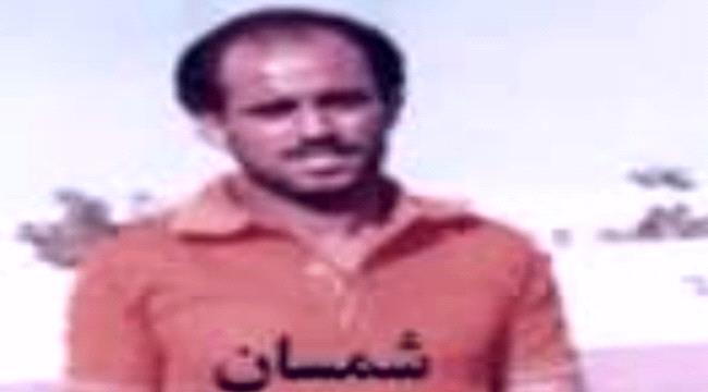 حياة الكابتن «جميل سيف» أمانة في عنق كل جنوبي