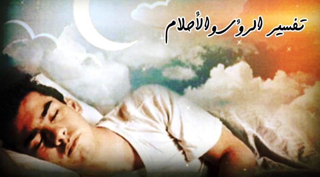رؤية «الغراب» في المنام.. تأويل حلم «السحر»