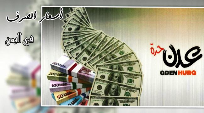 الريال اليمني يهوي أمام العملات على وقع التصعيد في البحر الأحمر