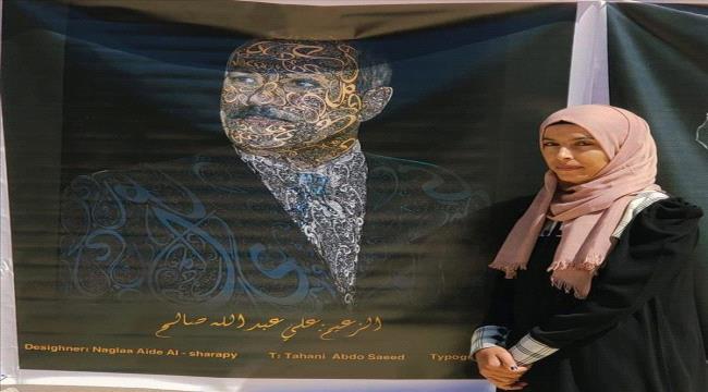 ما قصة رفع صورة "علي عبدالله صالح" في محافظة تعز؟  