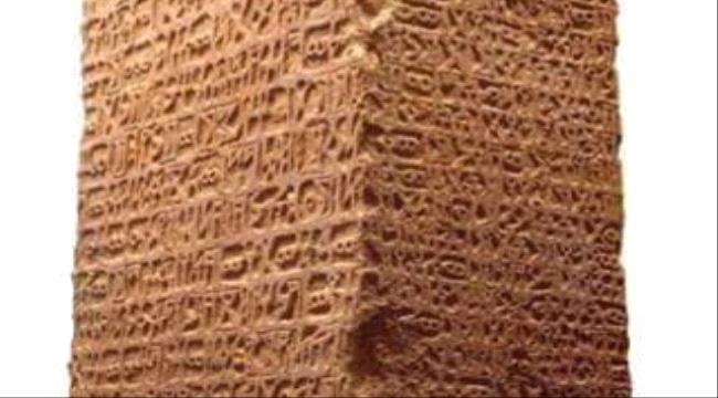 شعائر الحج إلى مأرب في نقش أبرهة