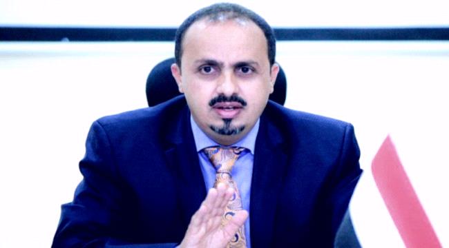 وزير يمني: العالم يتجرع اليوم ثمن تجاهله لتحذيراتنا طيلة 8 سنوات