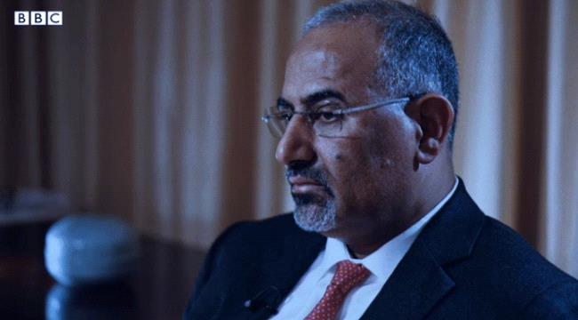 تحقيق قناة بي بي سي "المثير".. دلالات ظهور الزبيدي ورد المجلس الانتقالي