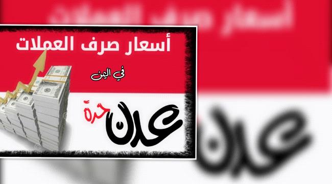 تعنت الصرافون يتسبب باستمرار "نزيف" الريال اليمني أمام العملات الأجنبية