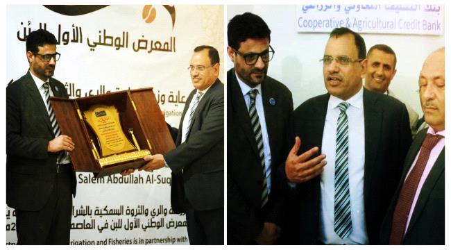 في افتتاح المعرض الوطني الأول للبن...«كاك بنك» يكرم «السقطري» بدرع التميز والوفاء