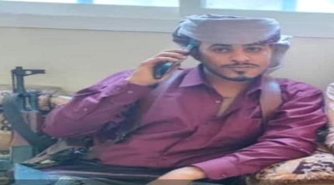 أمن أبين ينعي استشهاد الملازم عبدالله سعيد الشكلي الكازمي 