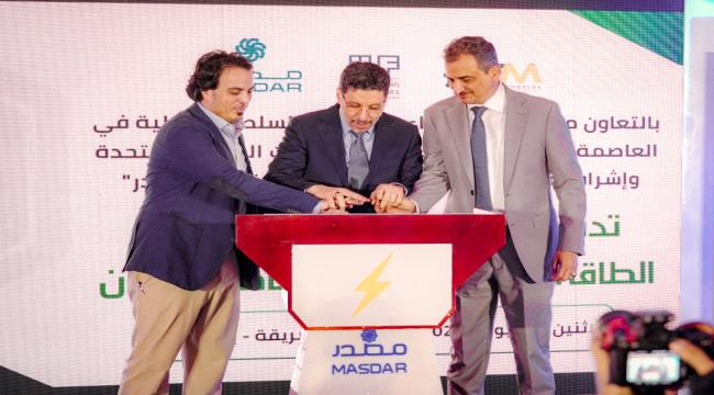 شركة”الكتروميكا“تستعرض اهم المعلومات عن مشروع الطاقة الشمسية بعدن