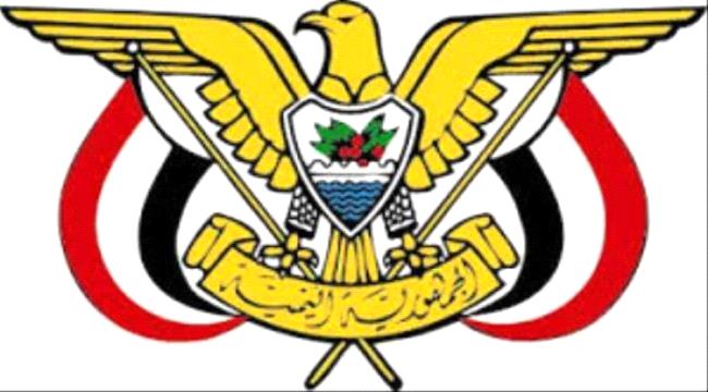 أول تعليق للحكومة الشرعية بشأن العدوان الإسرائيلي على مدينة الحديدة 