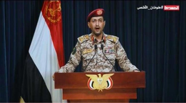 ناطق الحوثيين : يافا المحتلة منطقة غير آمنة 