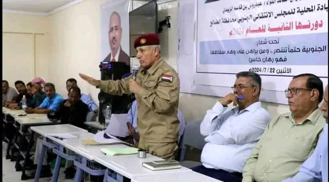 انتقالي الضالع يحذر من مغبة الإنجرار خلف الإشاعات المغرضة 