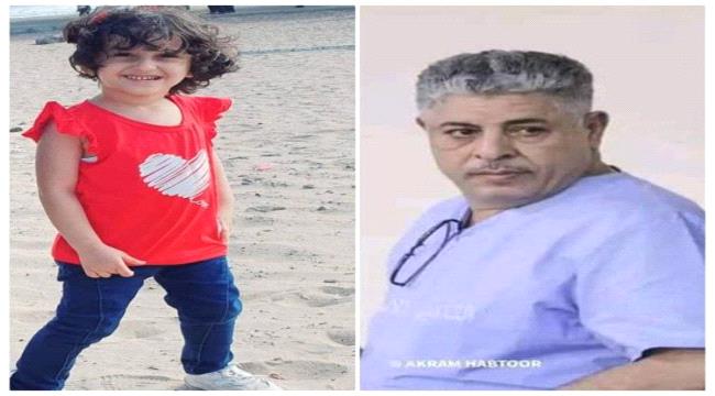 الكشف عن موعد تنفيذ حكم الإعدام بحق قاتل الطفلة ”حنين البكري“