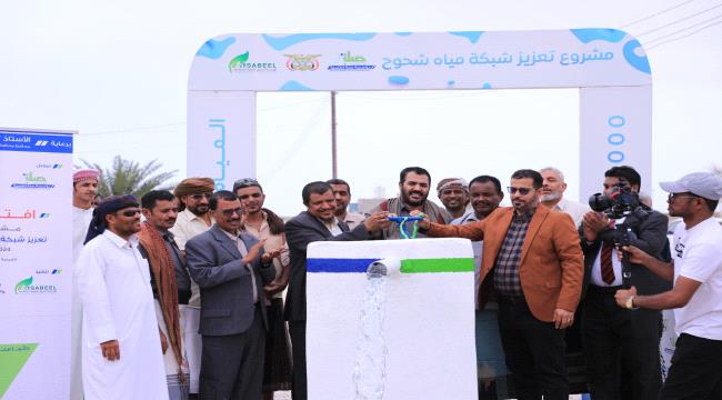 يستفيد منه 6 آلاف شخص.. افتتاح مشروع تعزيز شبكة مياه في الغيضة 